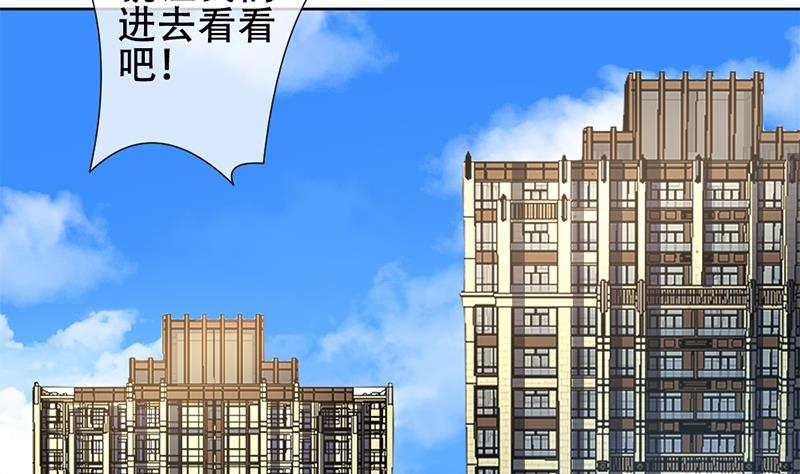 拂晓的花嫁有几个男主漫画,第130话 崩坏的序幕 24图