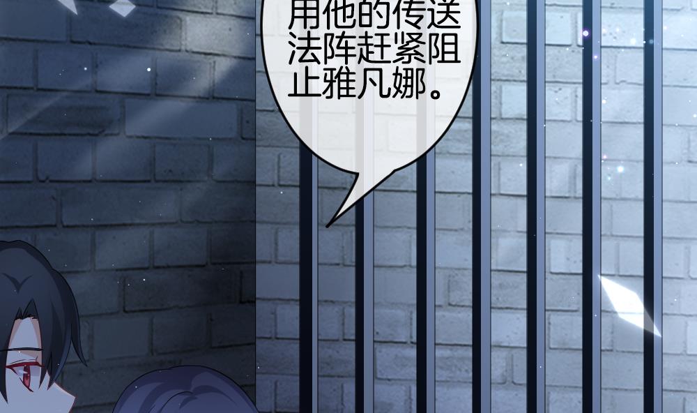 拂晓的花架漫画漫画,第377话 爱 105图