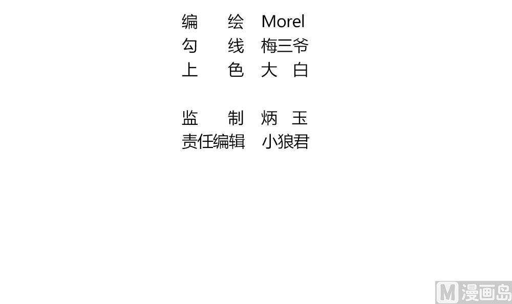 拂晓的花嫁有几个男主漫画,第358话 她的婚礼 143图