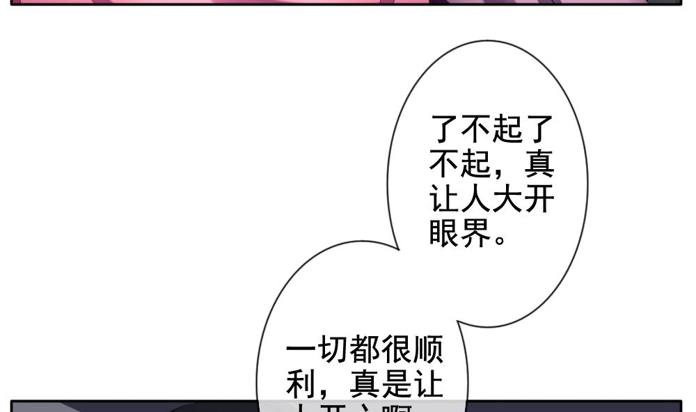 第092话 血族新娘 94