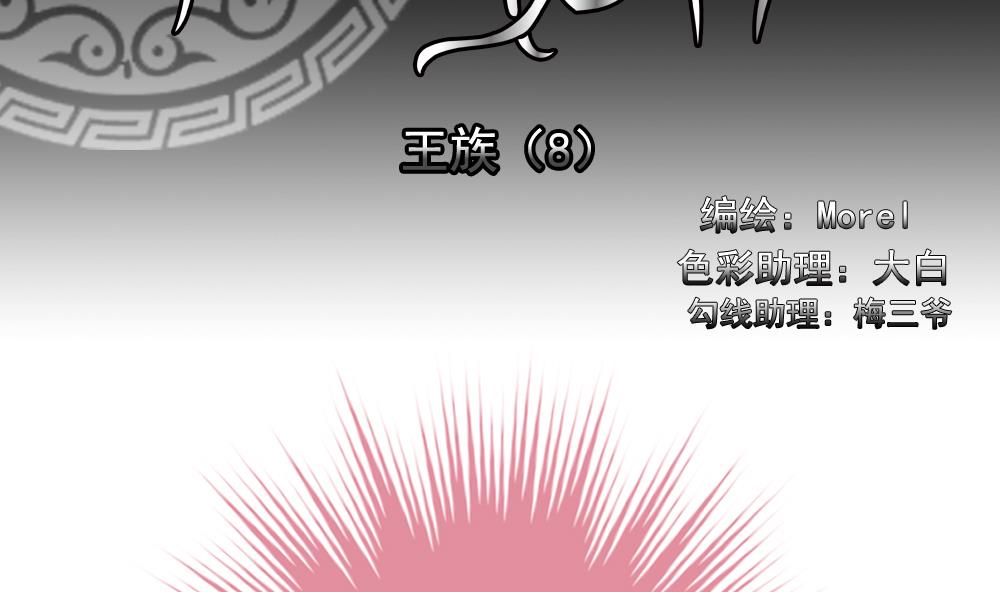 第177话 王族 81