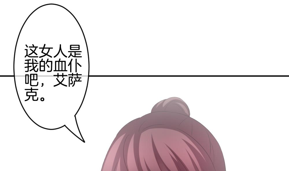 拂晓的花架漫画漫画,第216话 最后一人 34图