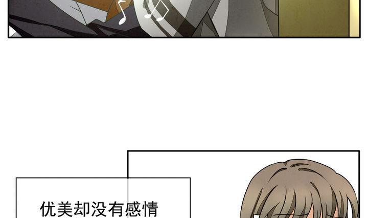 拂晓的花嫁漫画全集免费观看腾讯漫画,第018话 兄弟 14图