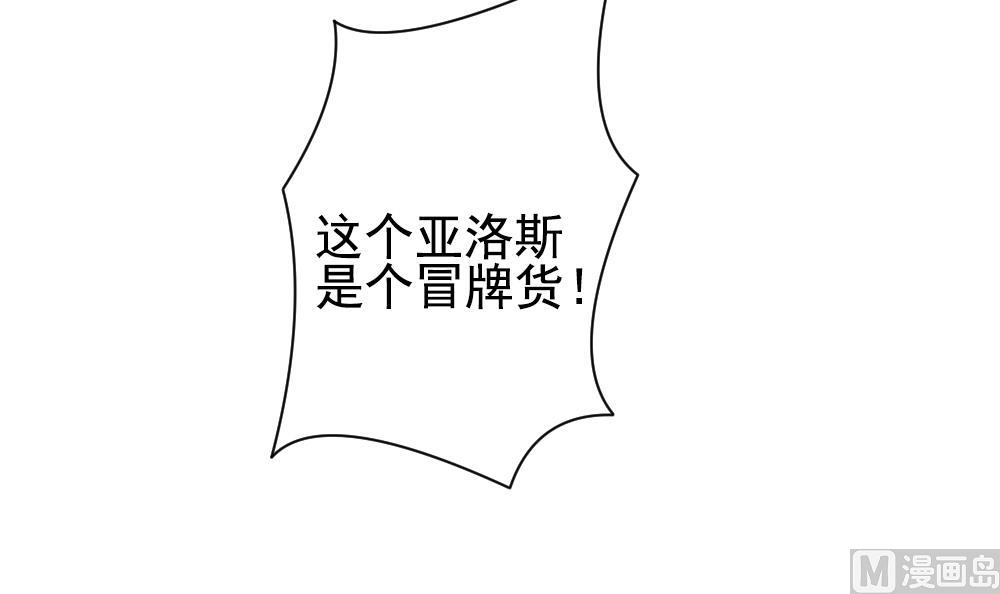 拂晓的花嫁cp漫画,第165话 第三者的爱恋 73图