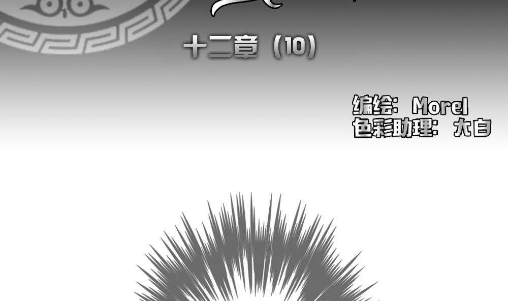 拂晓的花嫁免费观看全集漫画,第093话 血族新娘 102图
