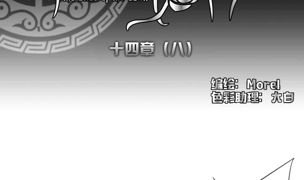 第111话 甜美的毒药 81