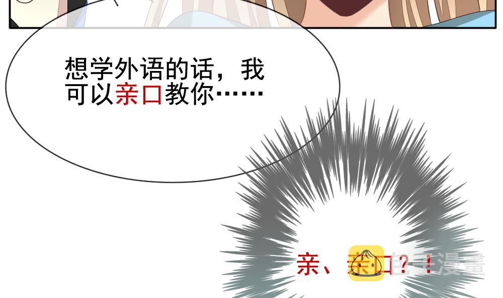 拂晓的花嫁 百度网盘漫画,第114话 雅凡娜 35图