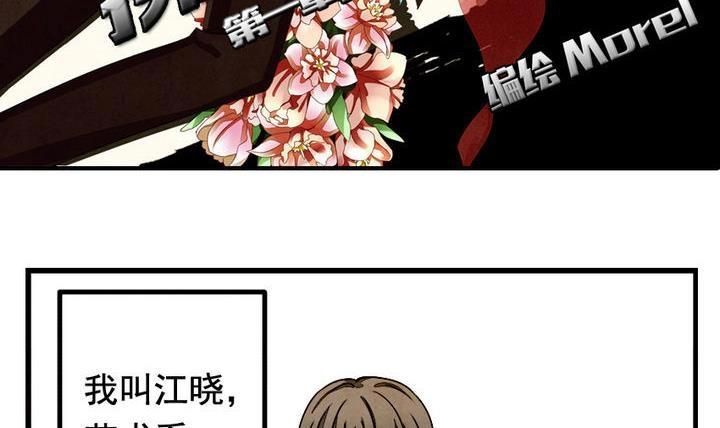 拂晓的意思是什么漫画,第001话 有个变态血族缠上了我 13图