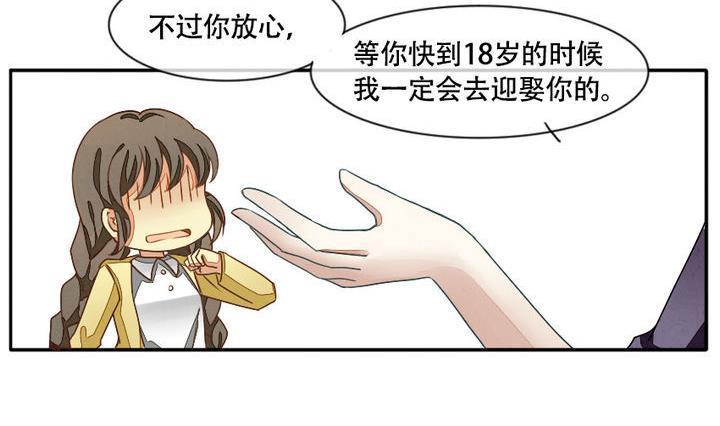 拂晓的花嫁漫画全集免费观看腾讯漫画,第010话 命运的邂逅 55图