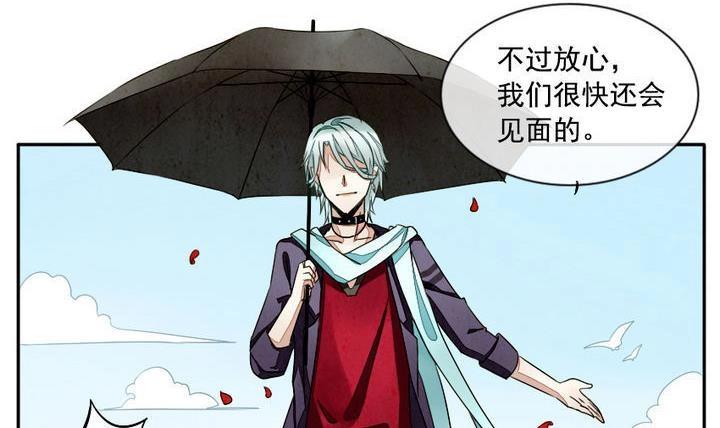 拂晓的花嫁有几个男主漫画,第005话 有个变态血族缠上了我 53图
