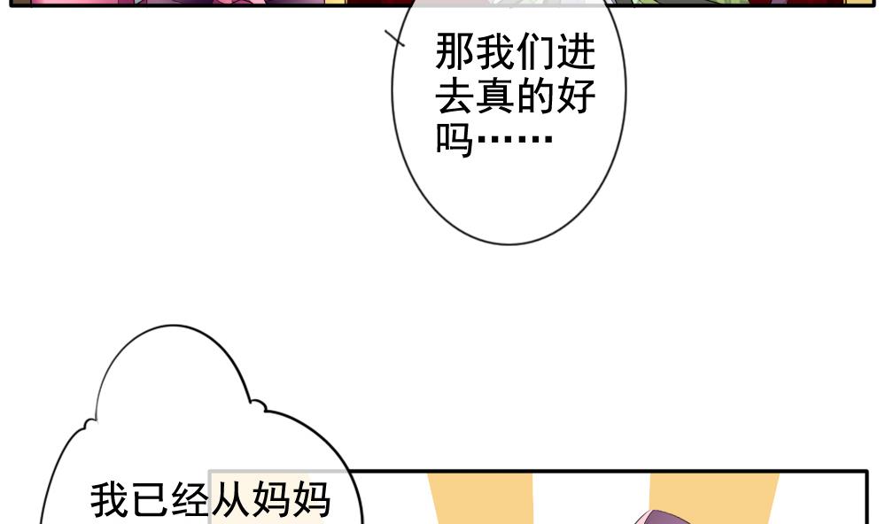 烟酒一年给国家上多少税漫画,第086话 血族新娘 35图