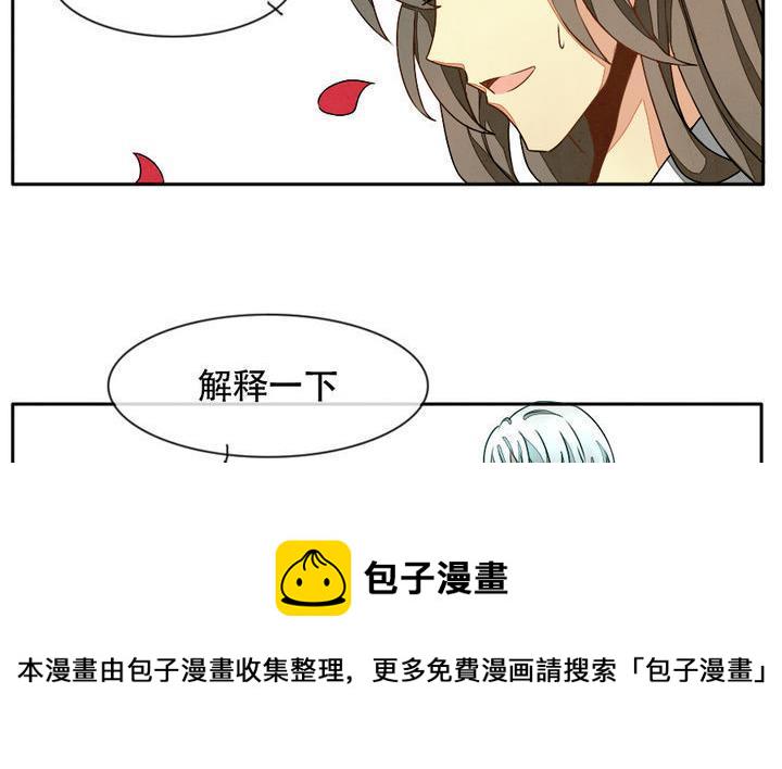 拂晓的花嫁是什么小说漫画,第013话 新的人生 22图
