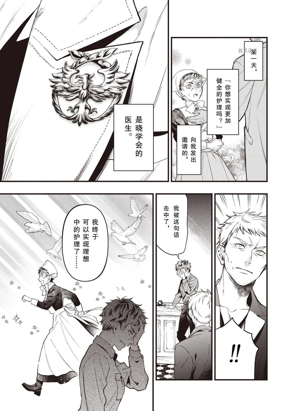 黑执事漫画,第185话 试看版5图
