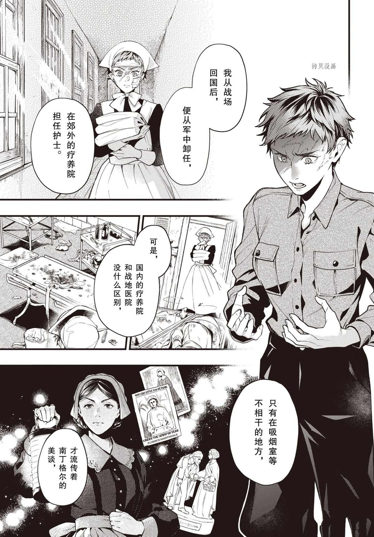 黑执事漫画,第185话 试看版3图