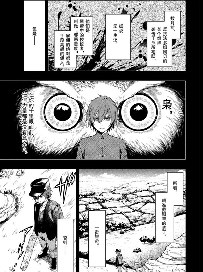 黑执事第一季全集免费星辰影院漫画,第160话 试看版3图