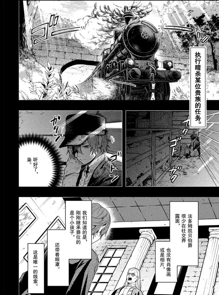 黑执事第一季全集免费星辰影院漫画,第160话 试看版2图