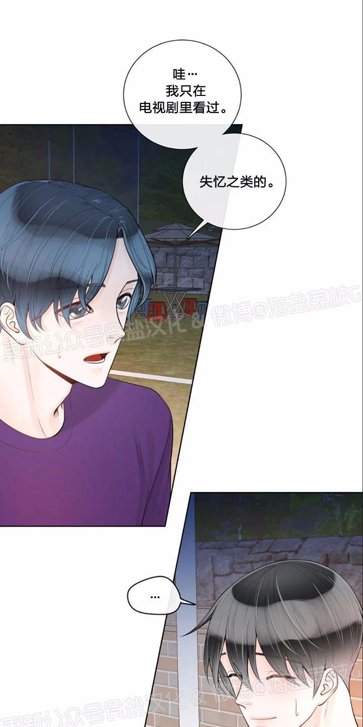 第33话3