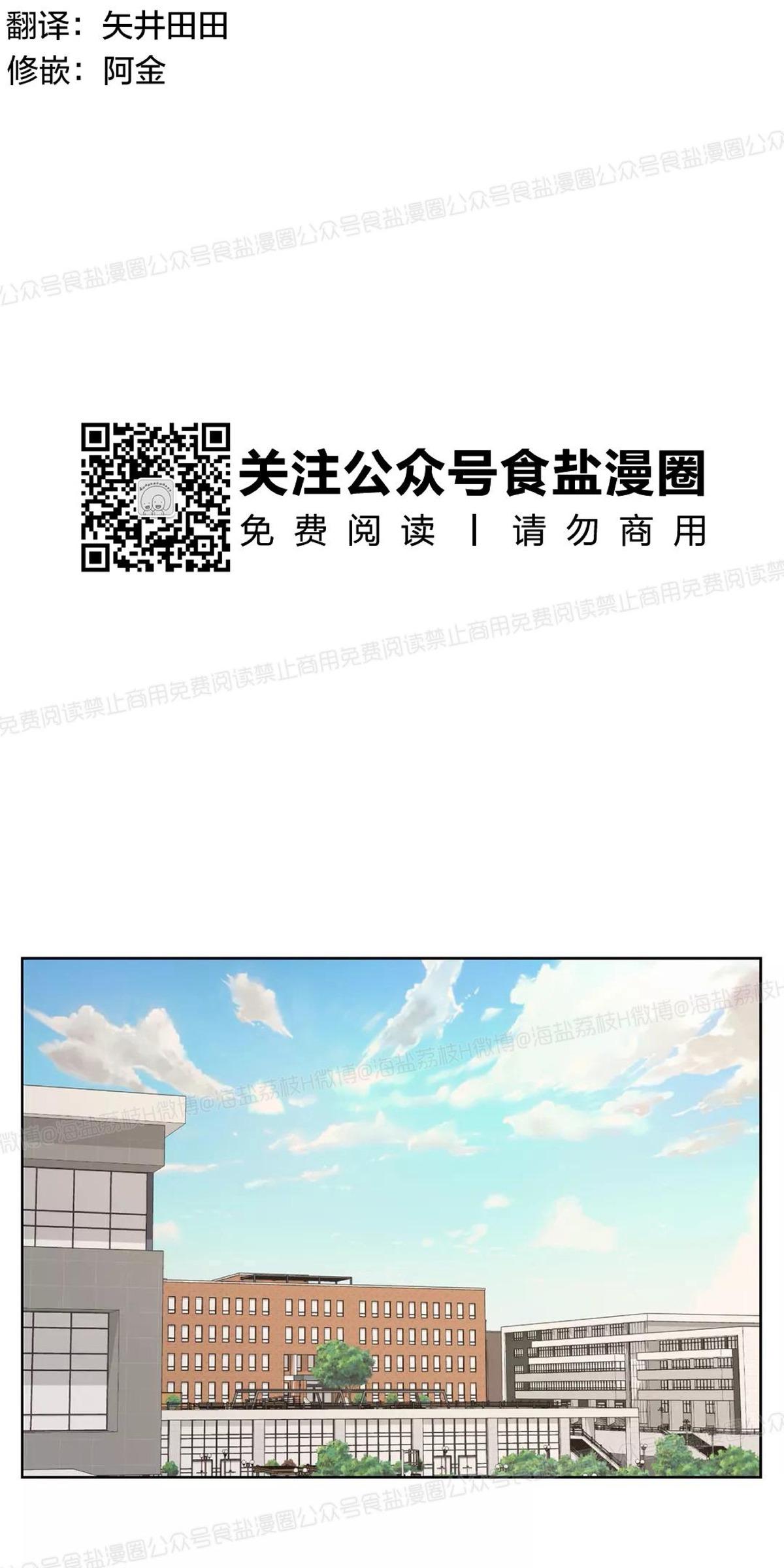 阿尔法伴侣漫画,第14话1图