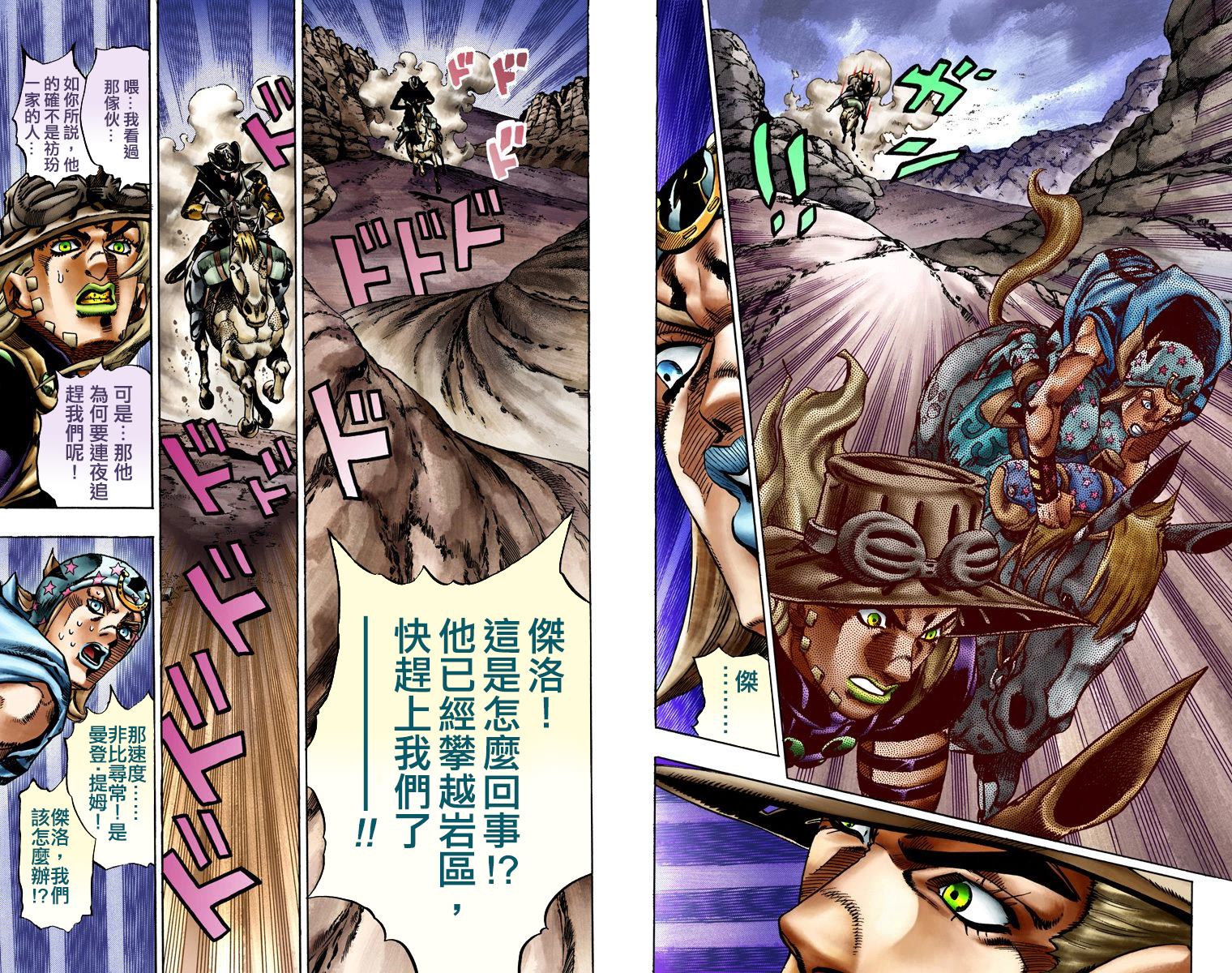 第7部4卷全彩3
