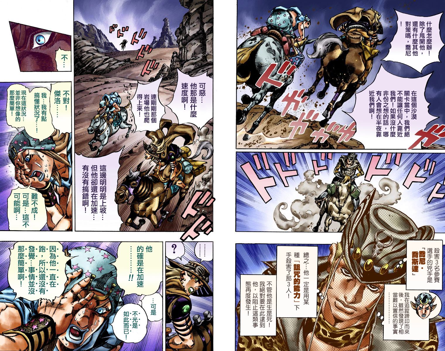 第7部4卷全彩4