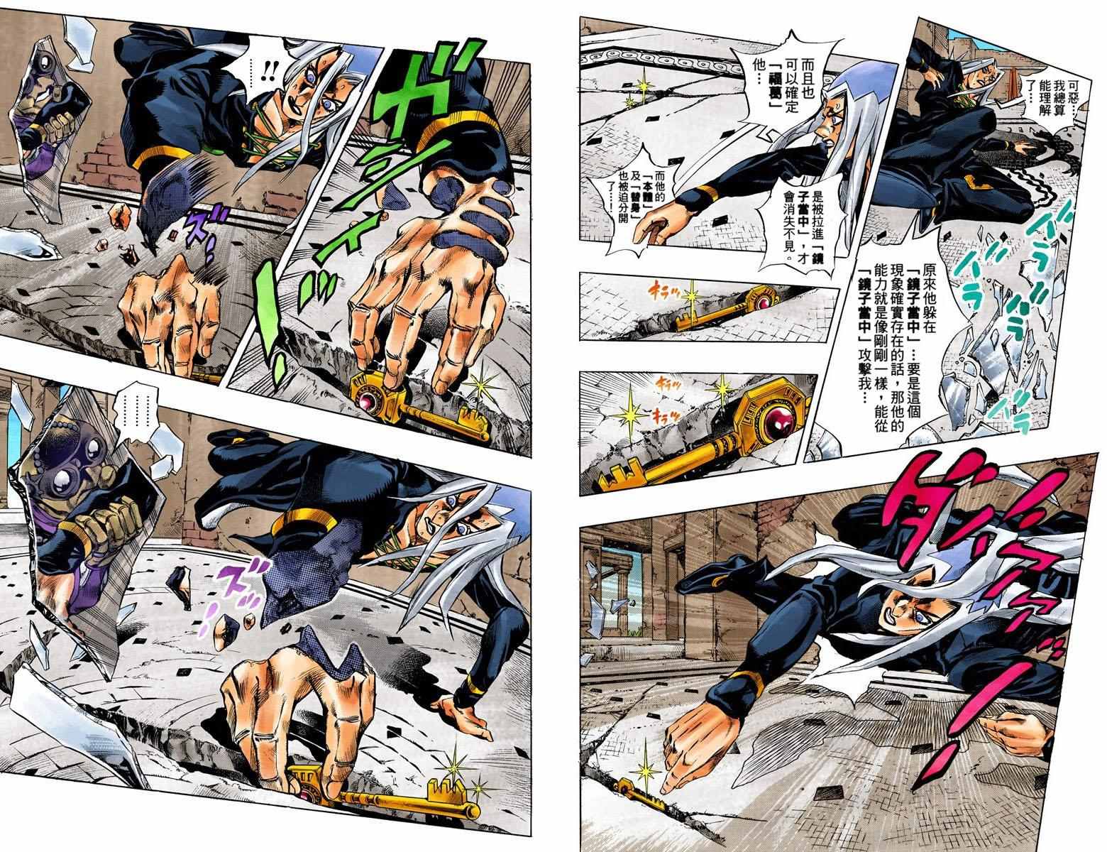 第5部06卷全彩4