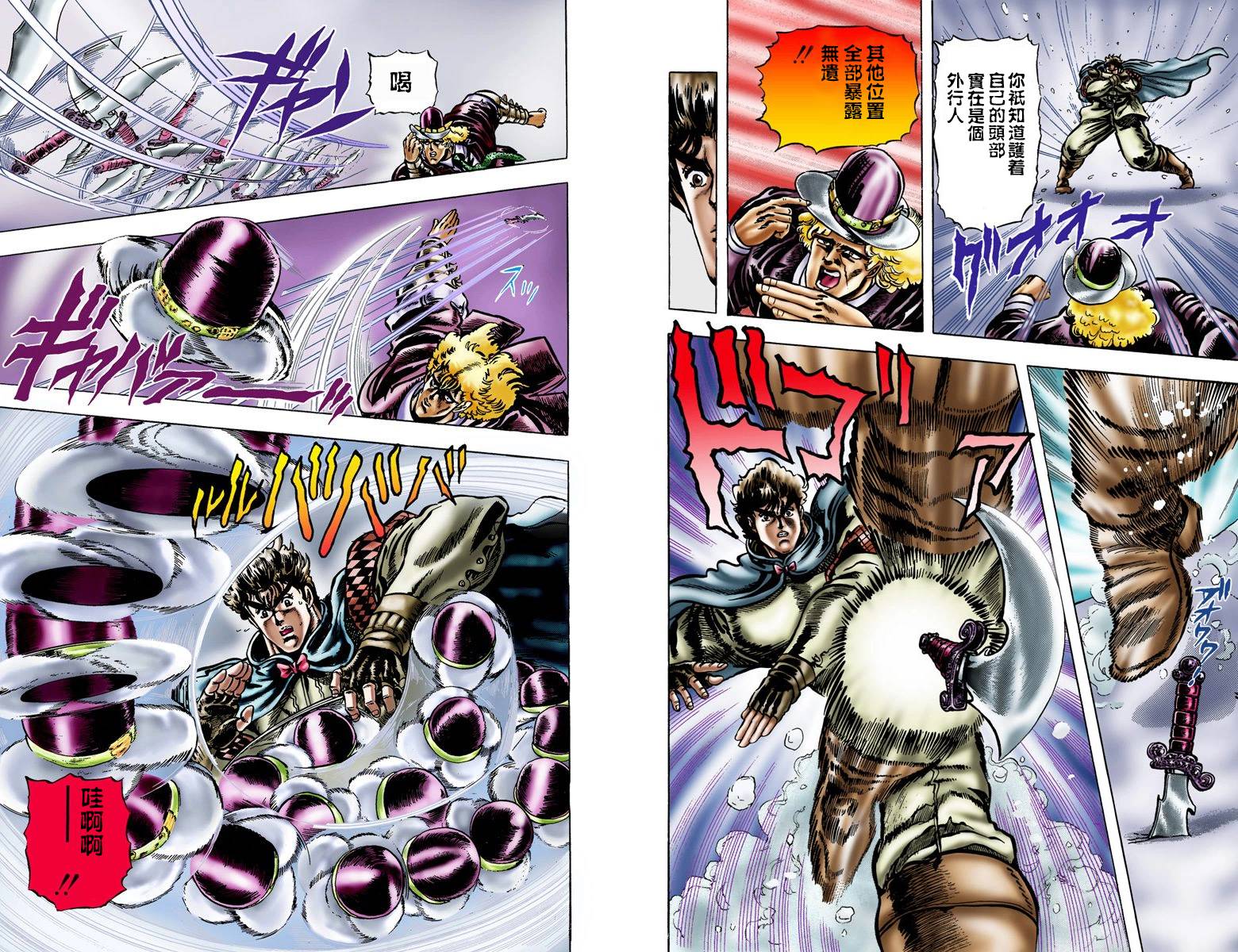 jojo的奇妙冒险剧场漫画,第1部02卷全彩5图