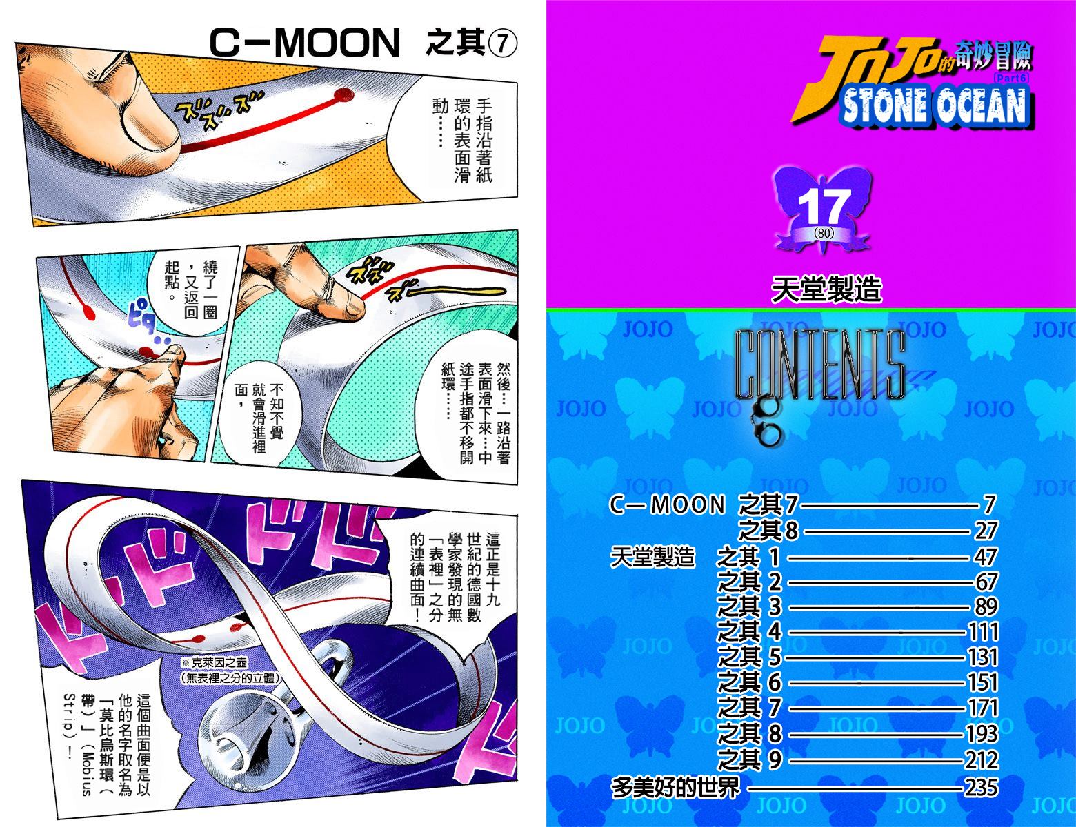 第6部17卷全彩4