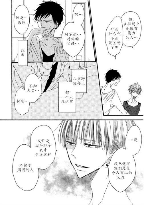 第4话4