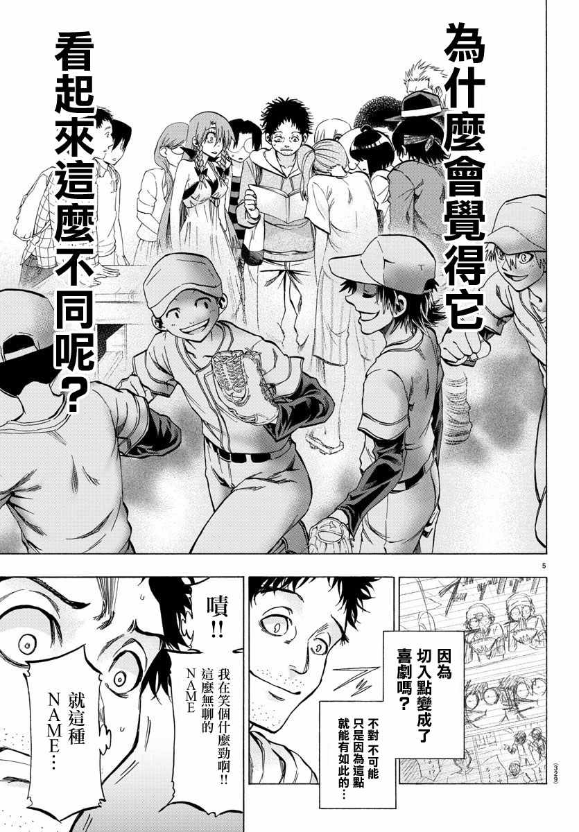 周刊少年jump人气排名男角色漫画,第28话4图