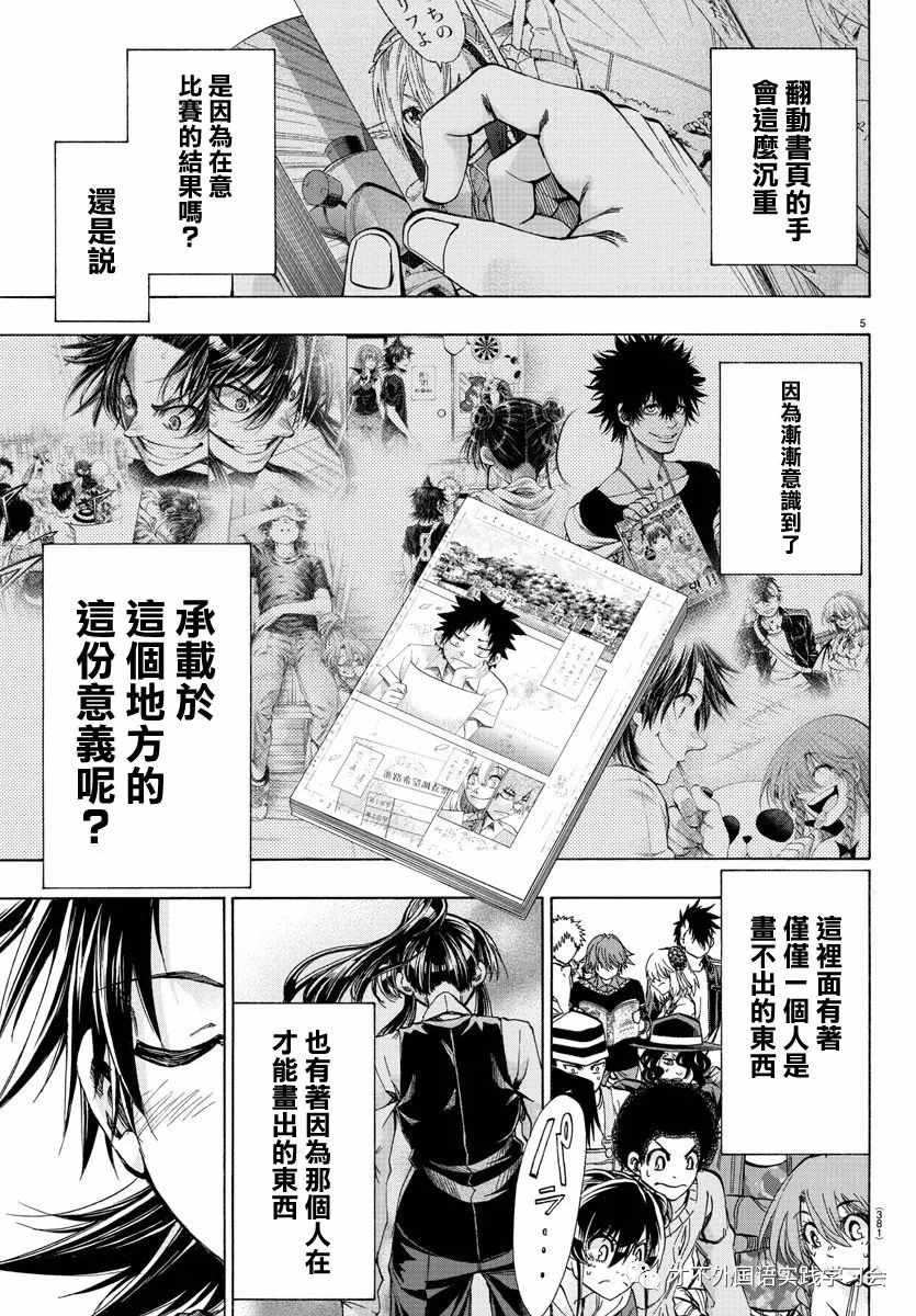 周刊少年jump人气排名一览表漫画,第41话5图