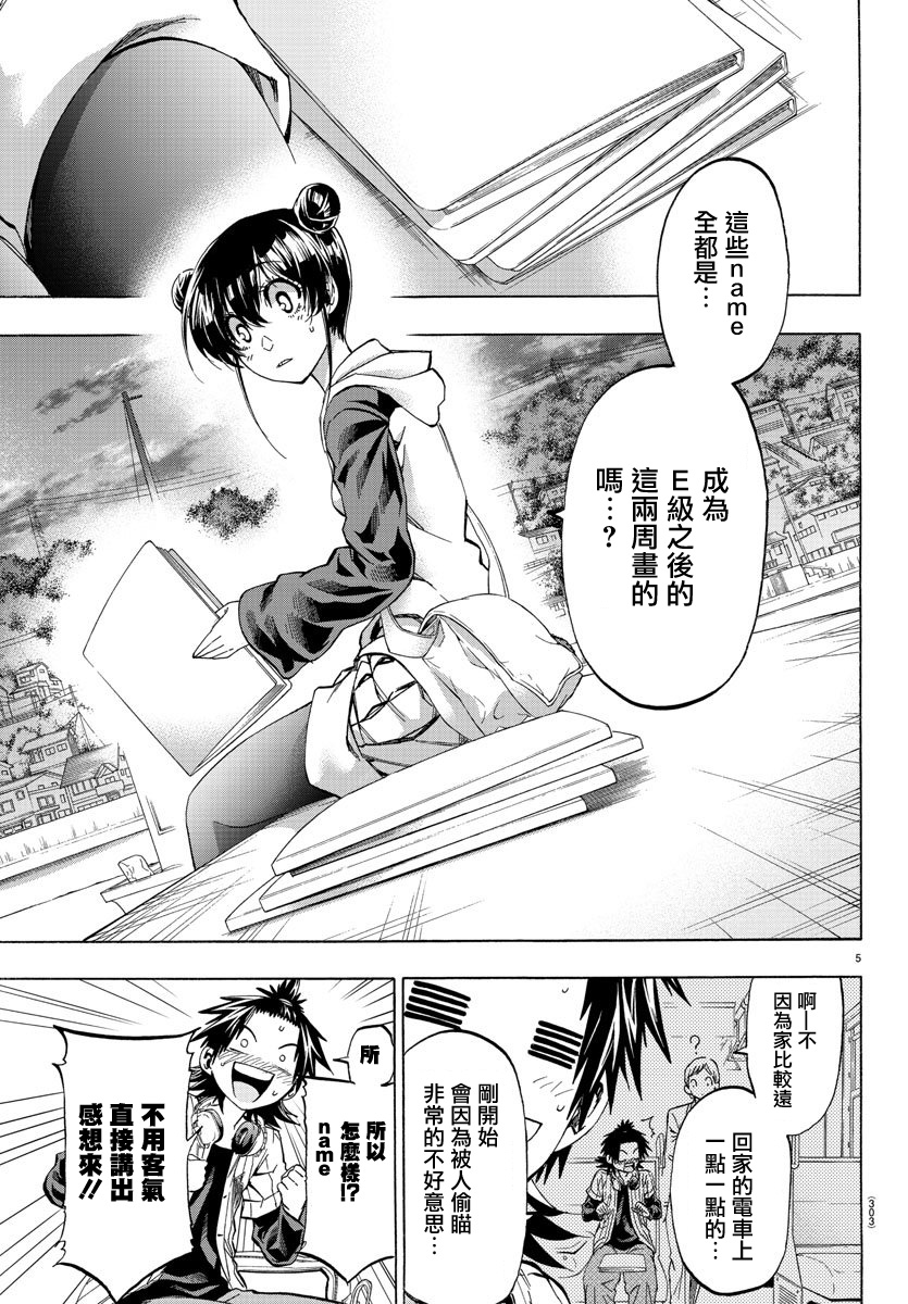 周刊少年jump海贼王封面漫画,第15话4图