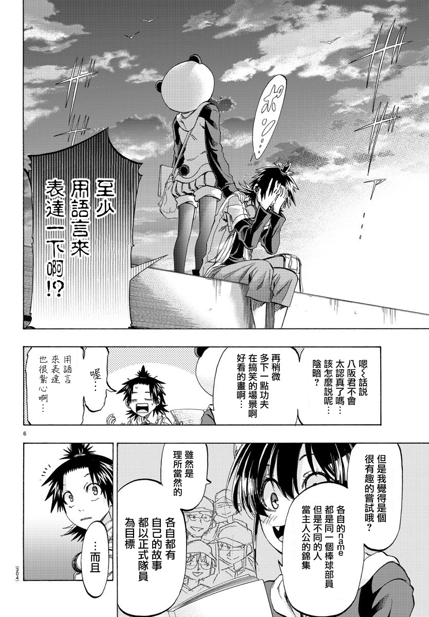 周刊少年jump海贼王封面漫画,第15话5图