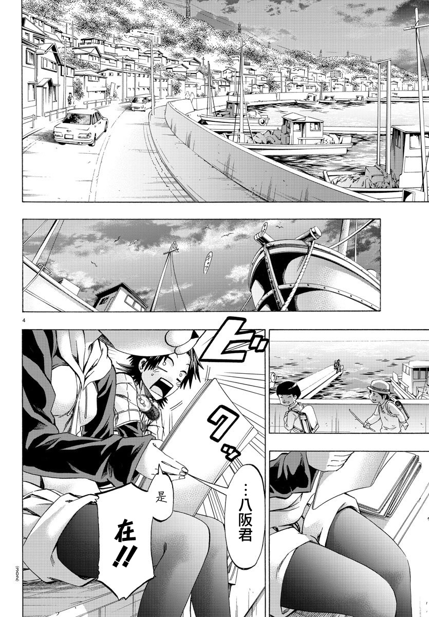 周刊少年jump海贼王封面漫画,第15话3图