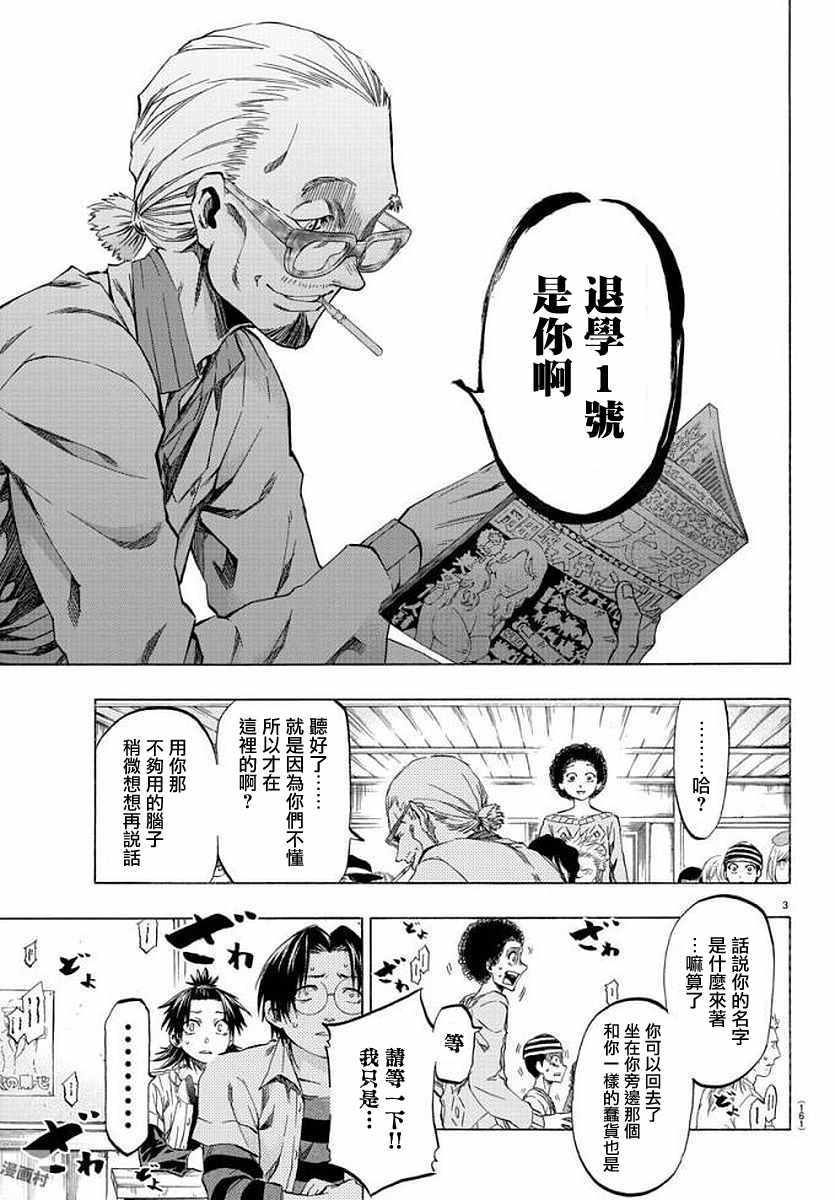 周刊少年jumpapp下载漫画,第7话3图