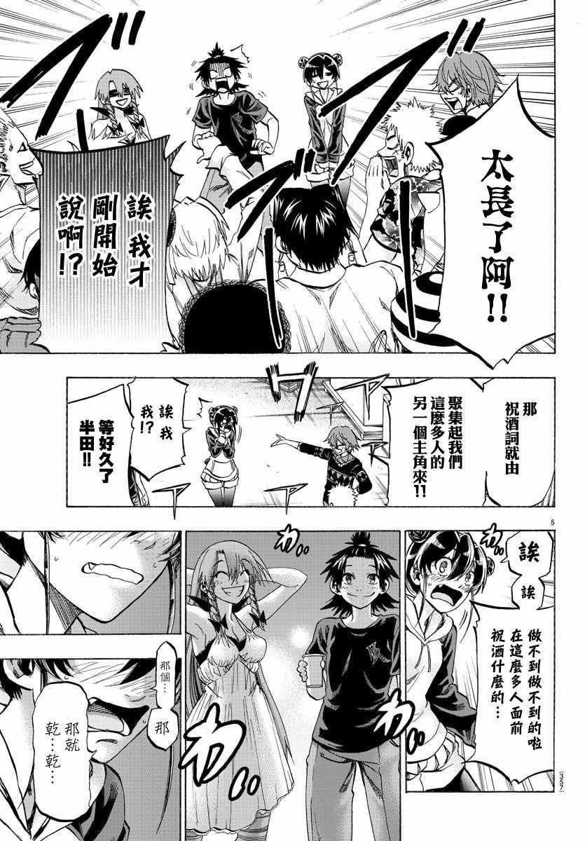 周刊少年jump男女角色人气排名漫画,第39话4图
