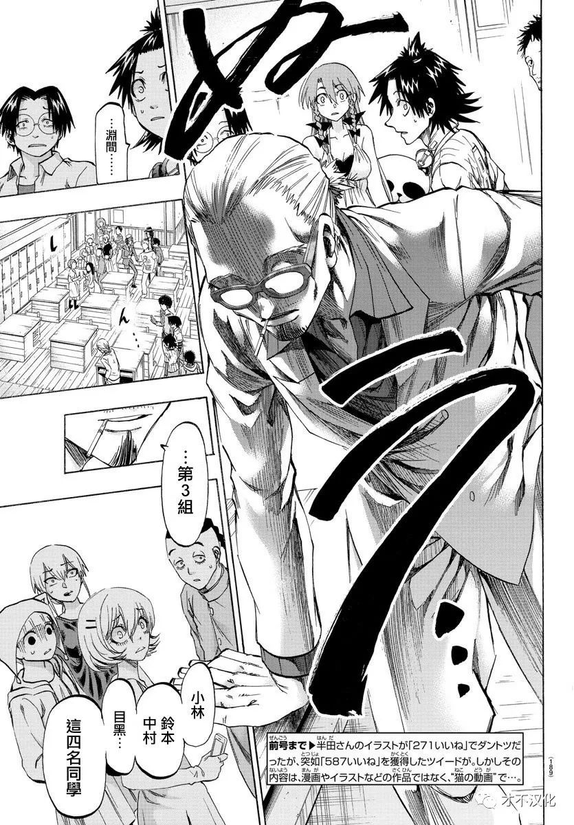 周刊少年jump人气排名男角色漫画,第16话3图