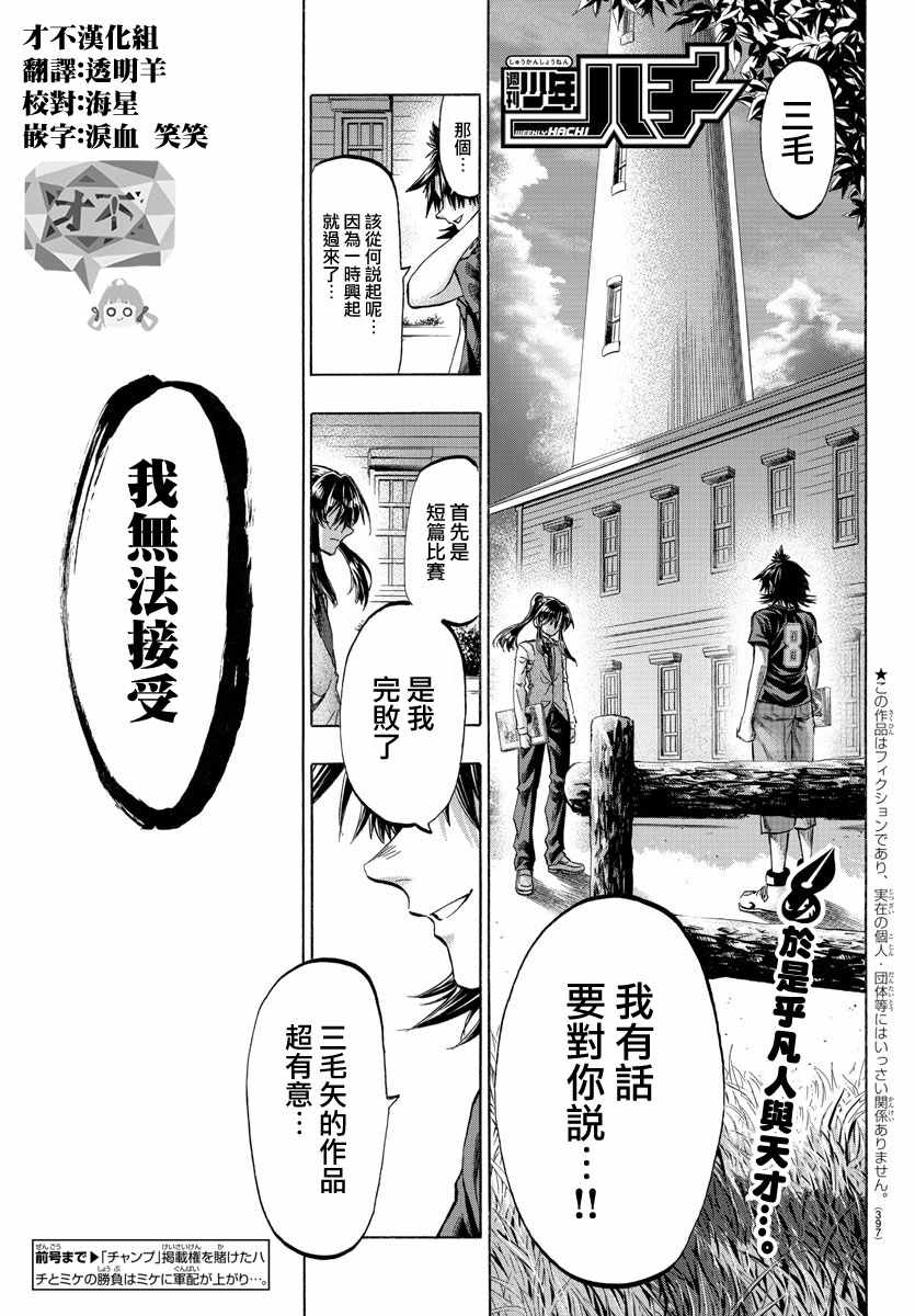 周刊少年magazine漫画,第42话1图