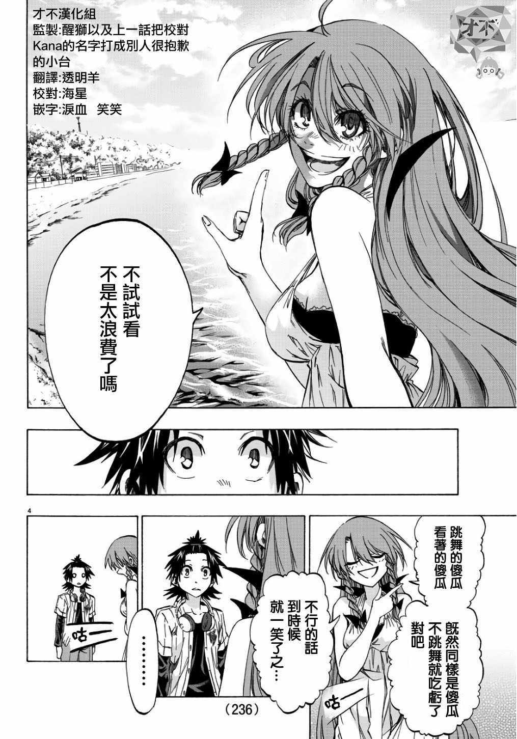 周刊少年jump电子版漫画,第18话4图