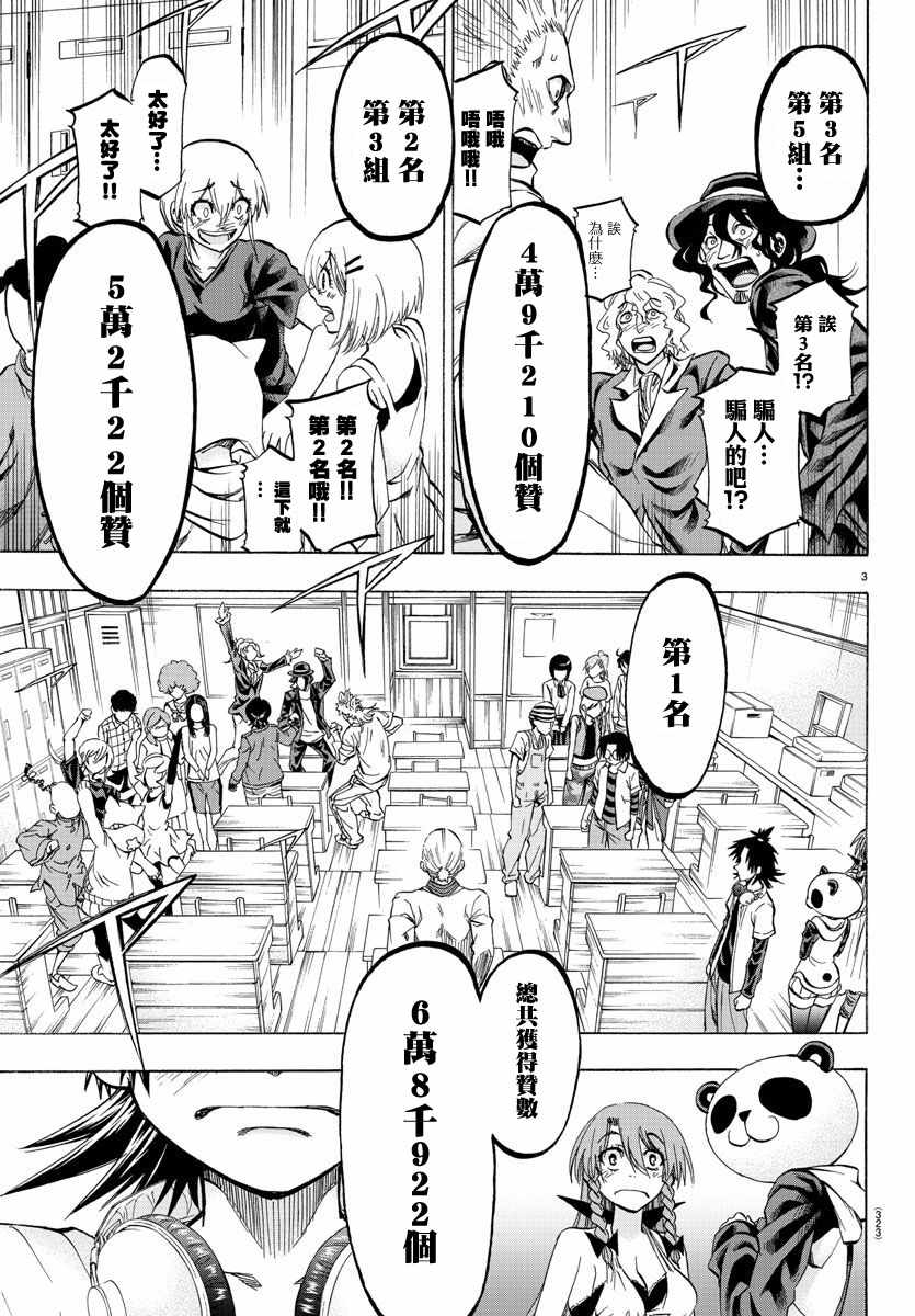 周刊少年jump开箱漫画,第29话3图