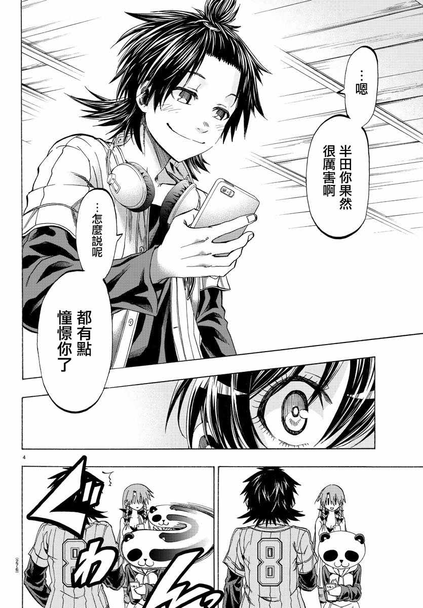 周刊少年jump上海漫画,第14话4图