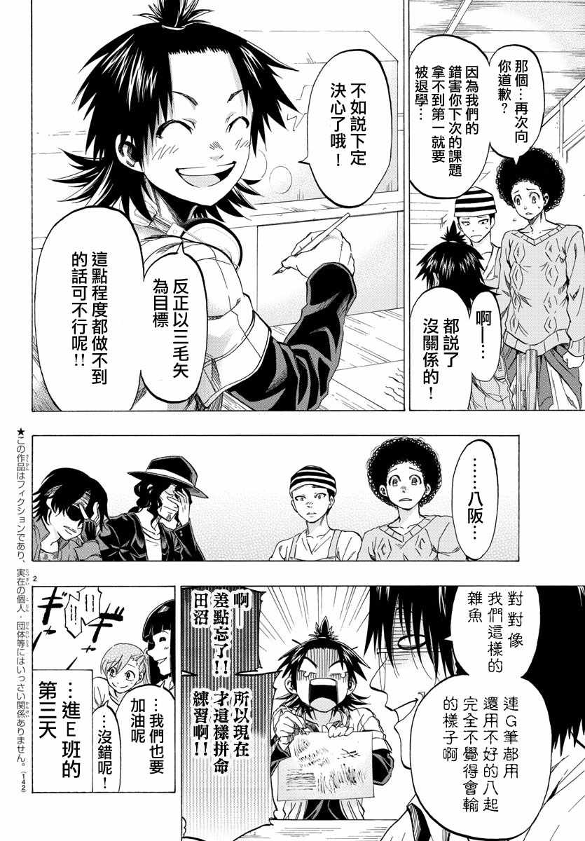 周刊少年jump排行漫画,第9话2图