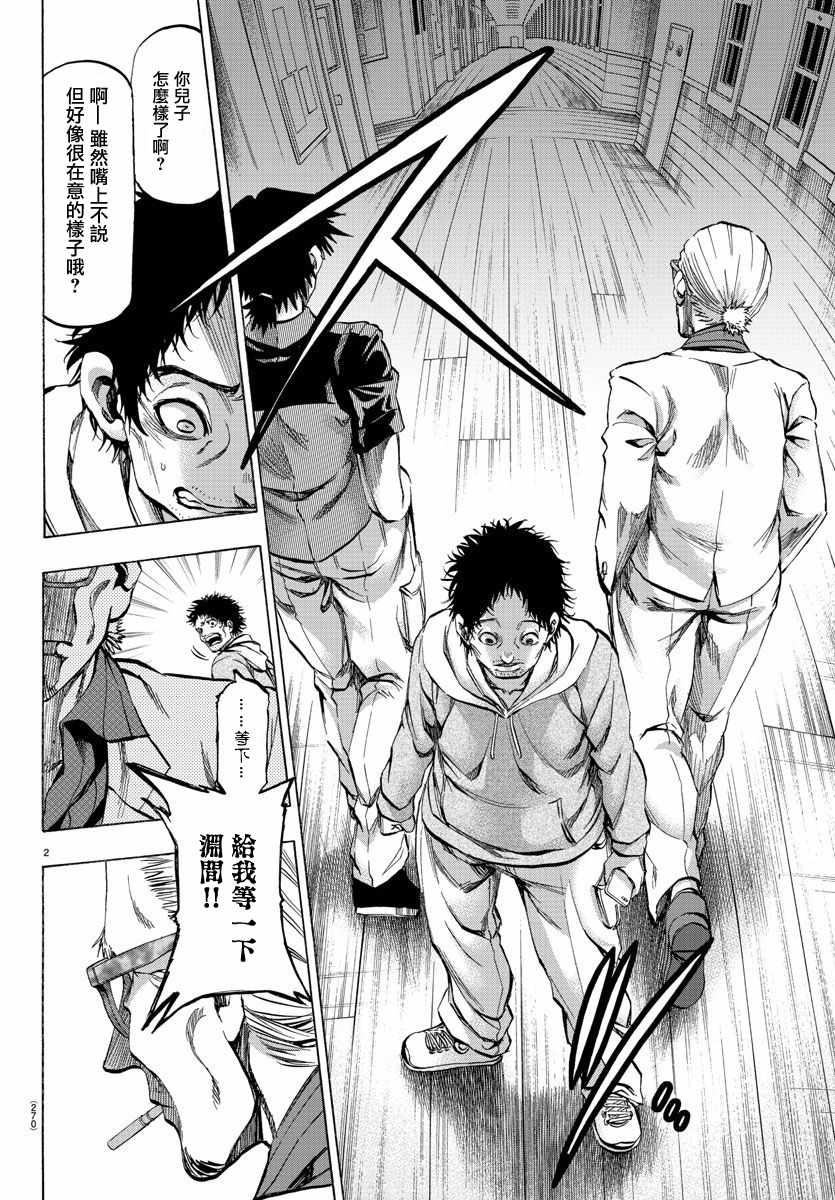 周刊少年jump中最强主角排名漫画,第25话2图