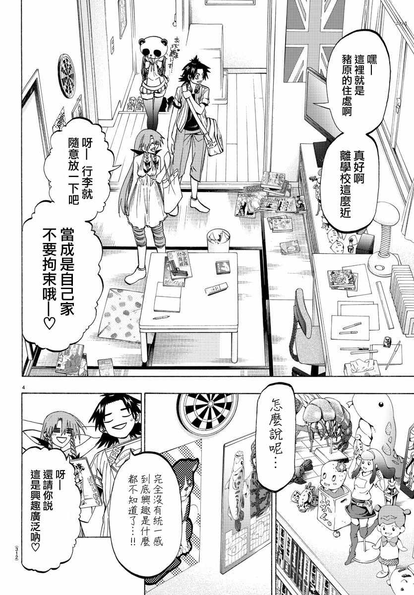 周刊少年jump火影漫画,第34话4图