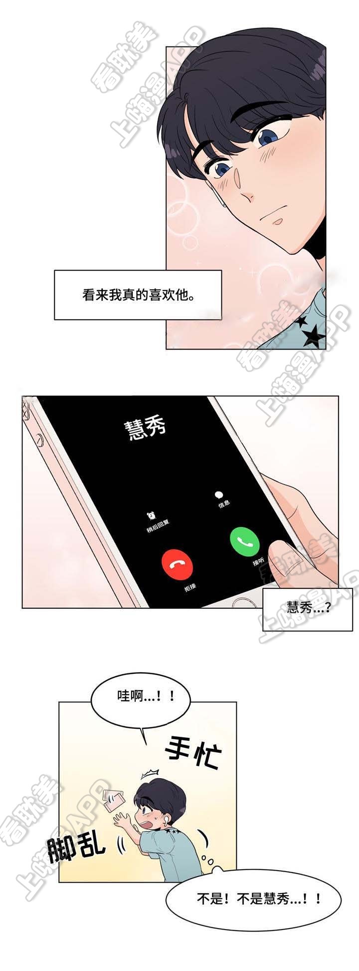 第14话2