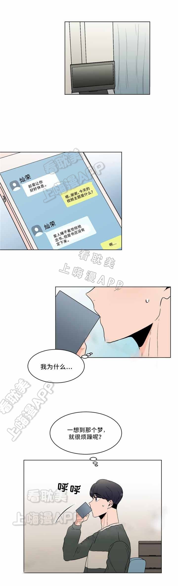 心灵丸36粒价格表漫画,第23话1图