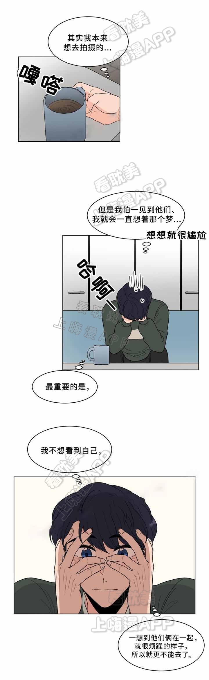 心灵丸36粒价格表漫画,第23话2图