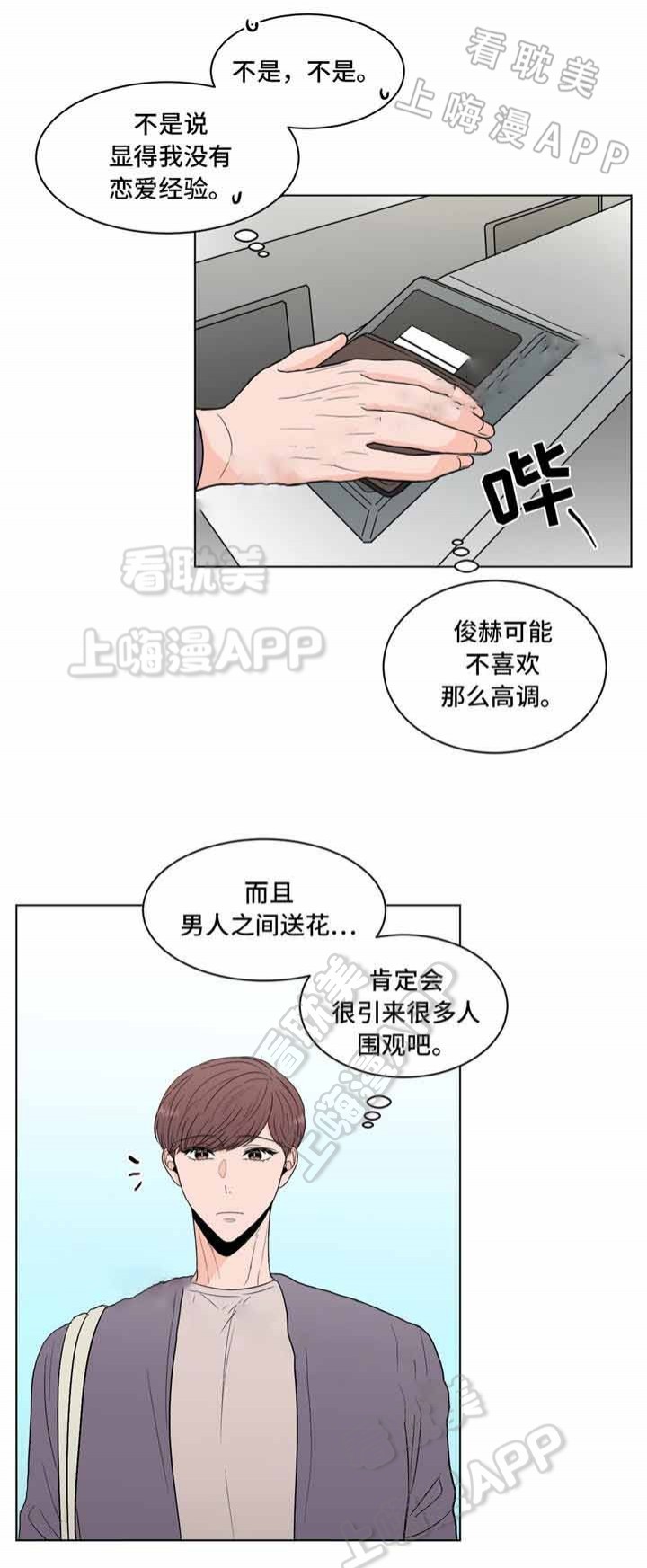 心灵的盛宴毕淑敏阅读漫画,第34话4图