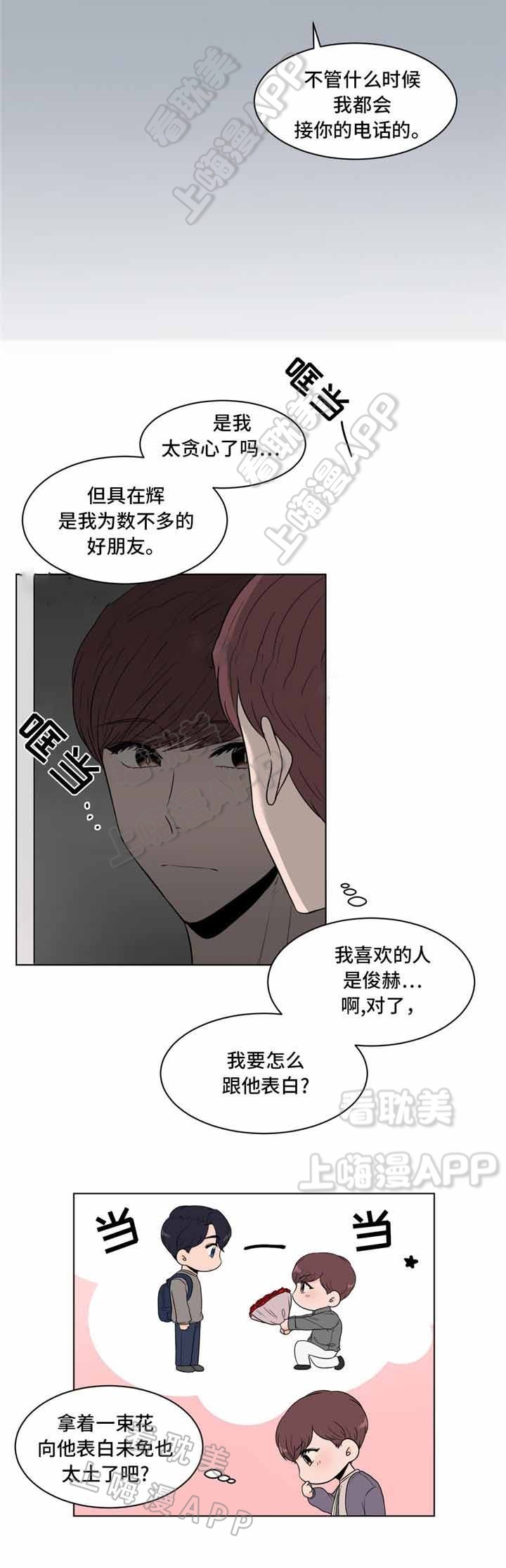 心灵的盛宴毕淑敏阅读漫画,第34话3图