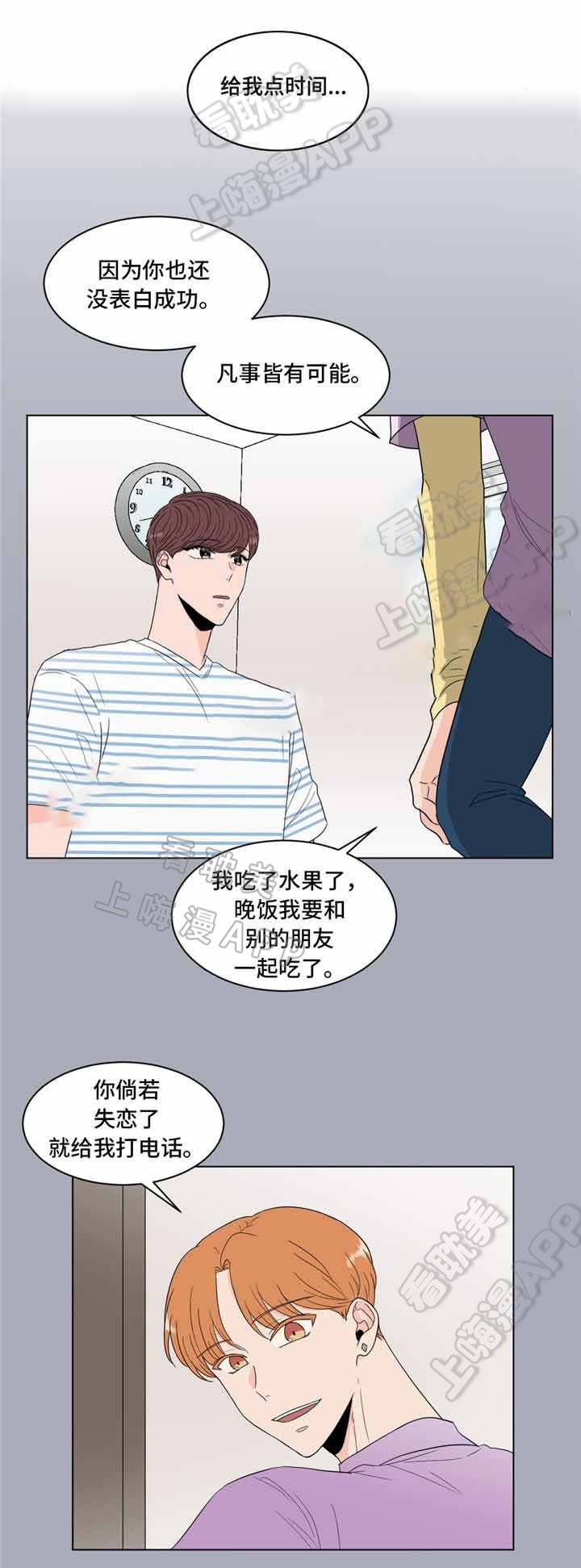 心灵的盛宴毕淑敏阅读漫画,第34话2图