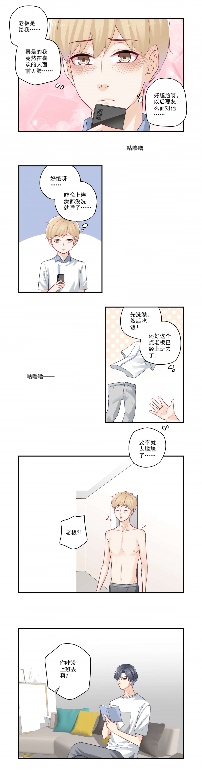 第68话2